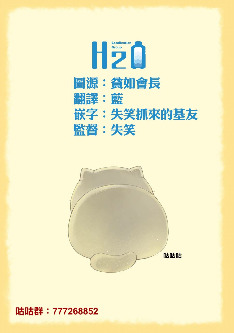 第44.1话-大叔与猫-樱井海（第7张）