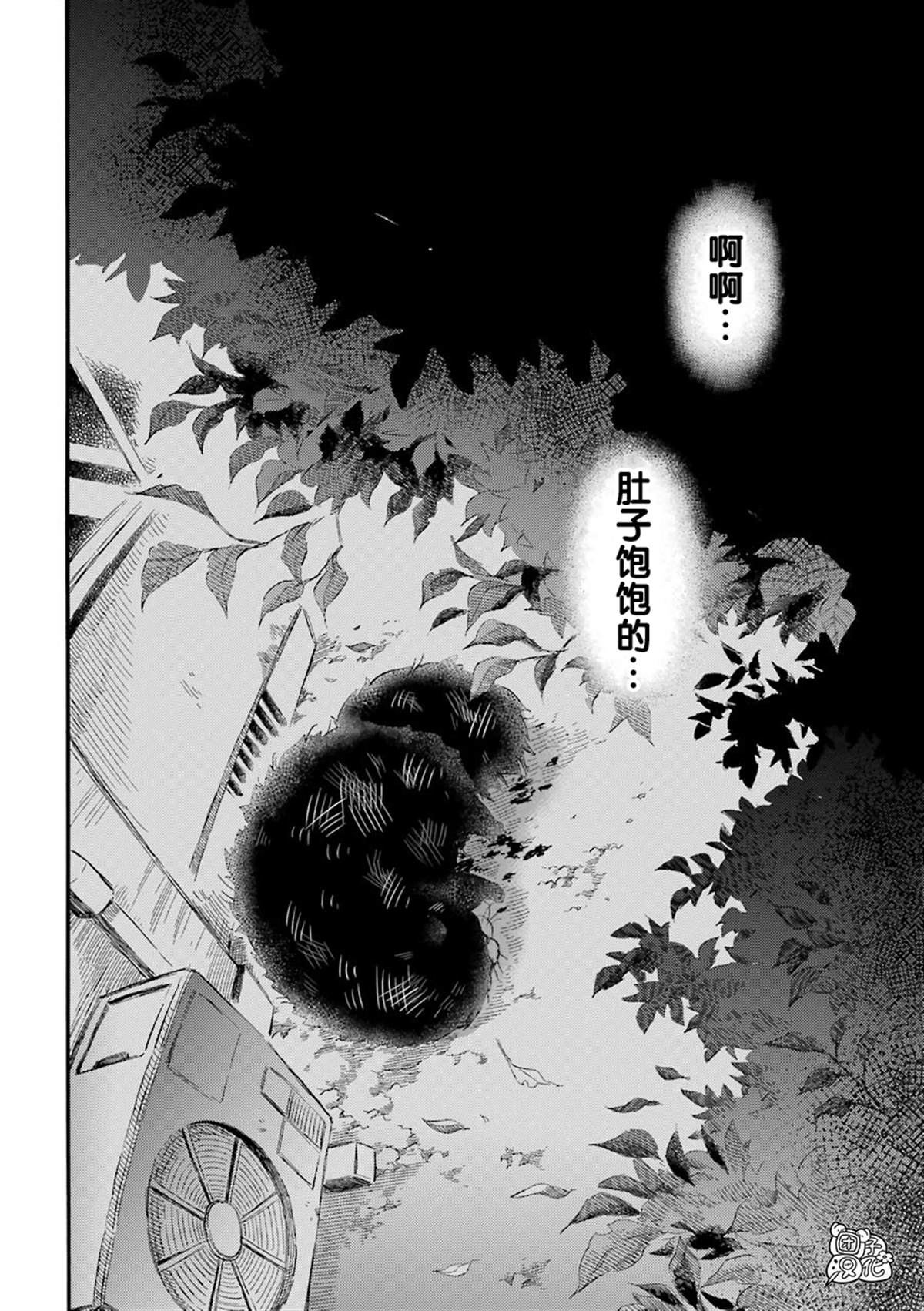 第48话-大叔与猫-樱井海（第16张）