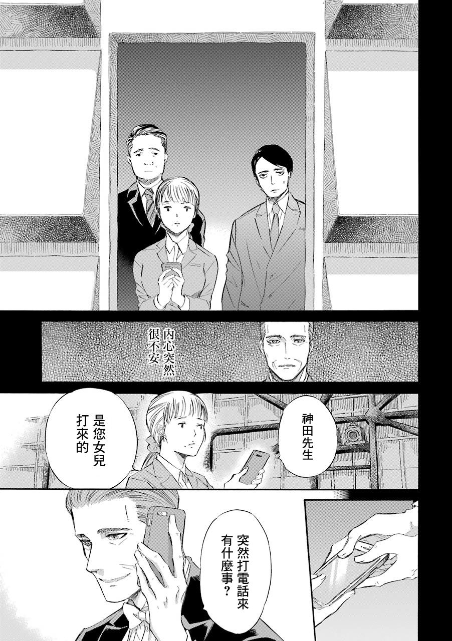 第35话-大叔与猫-樱井海（第3张）