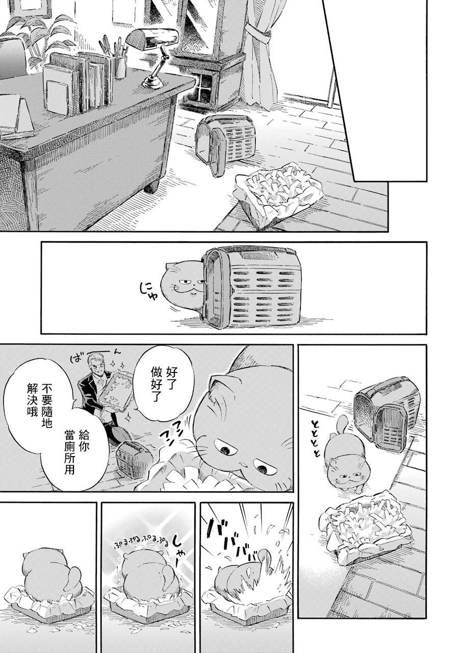 第38话-大叔与猫-樱井海（第14张）