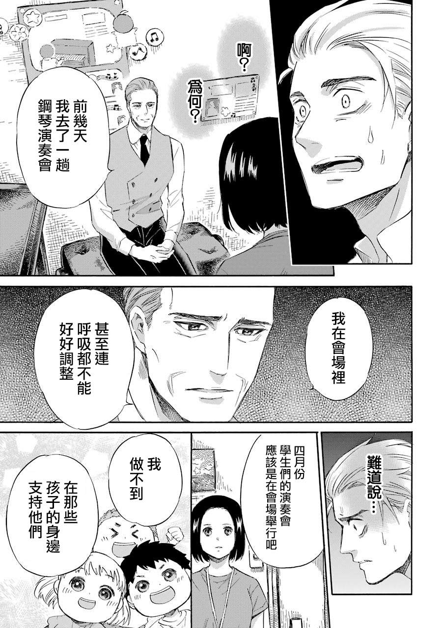 第43话-大叔与猫-樱井海（第9张）
