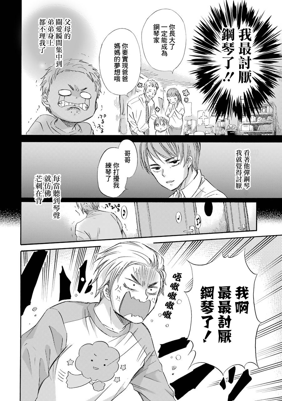第28.1话-大叔与猫-樱井海（第4张）