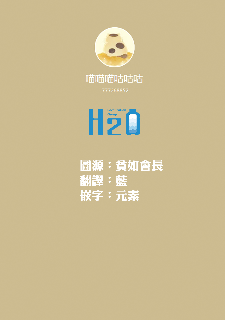第33.2话-大叔与猫-樱井海（第11张）