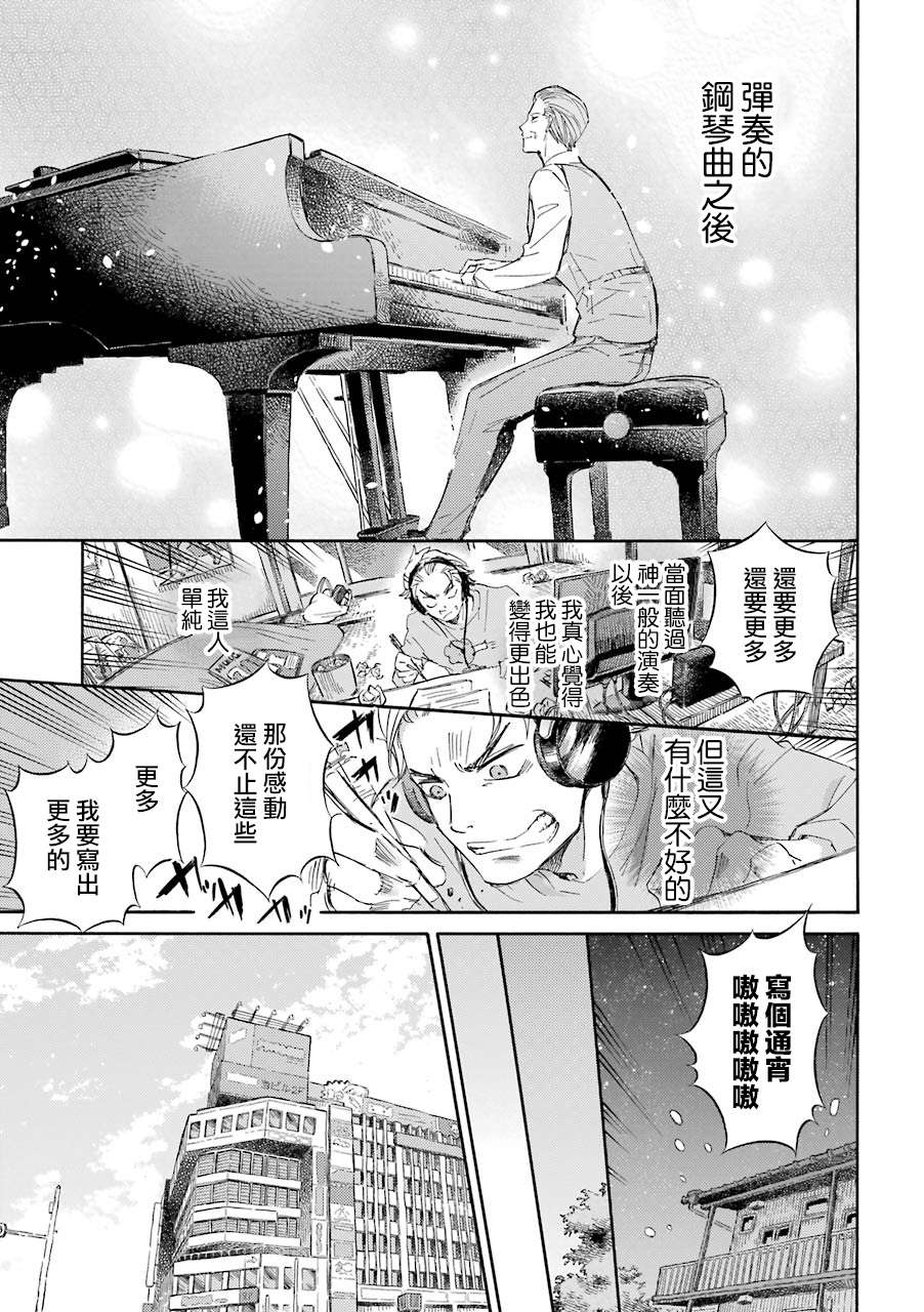 第33.3话-大叔与猫-樱井海（第3张）