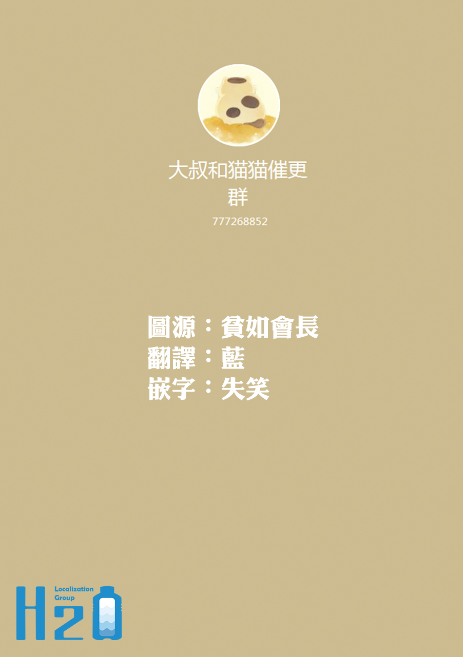 第30话-大叔与猫-樱井海（第11张）