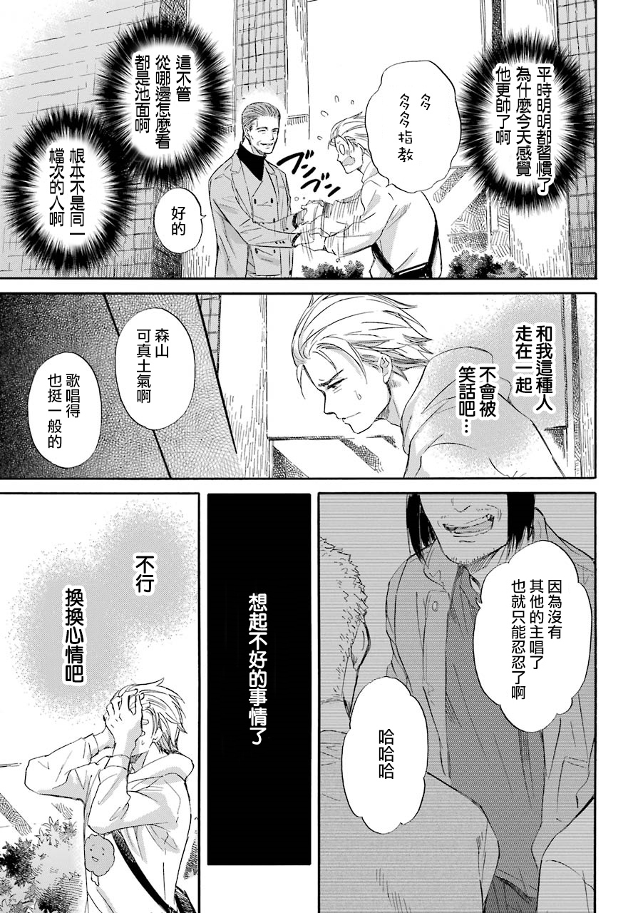 第34话-大叔与猫-樱井海（第6张）