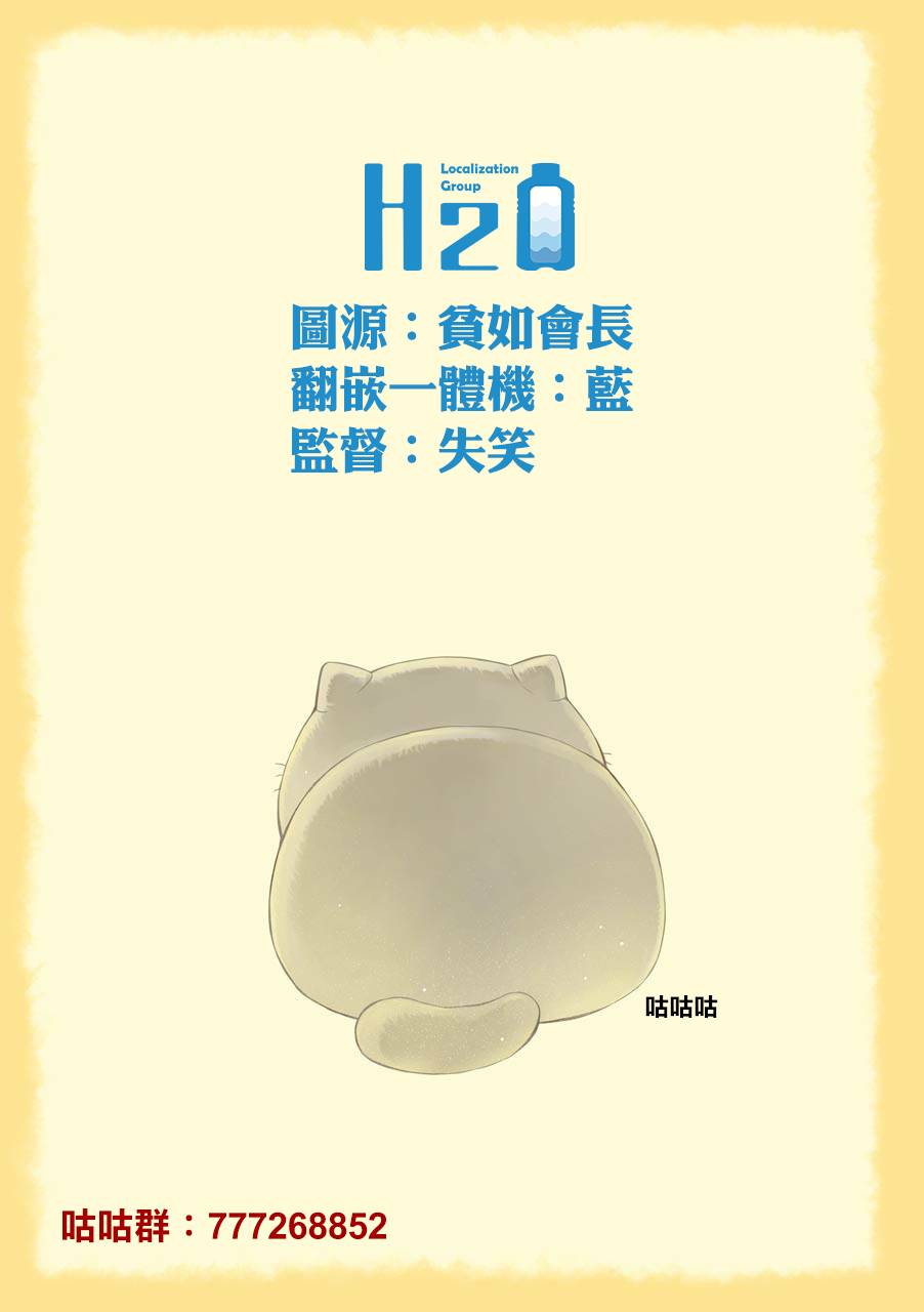第42话-大叔与猫-樱井海（第17张）