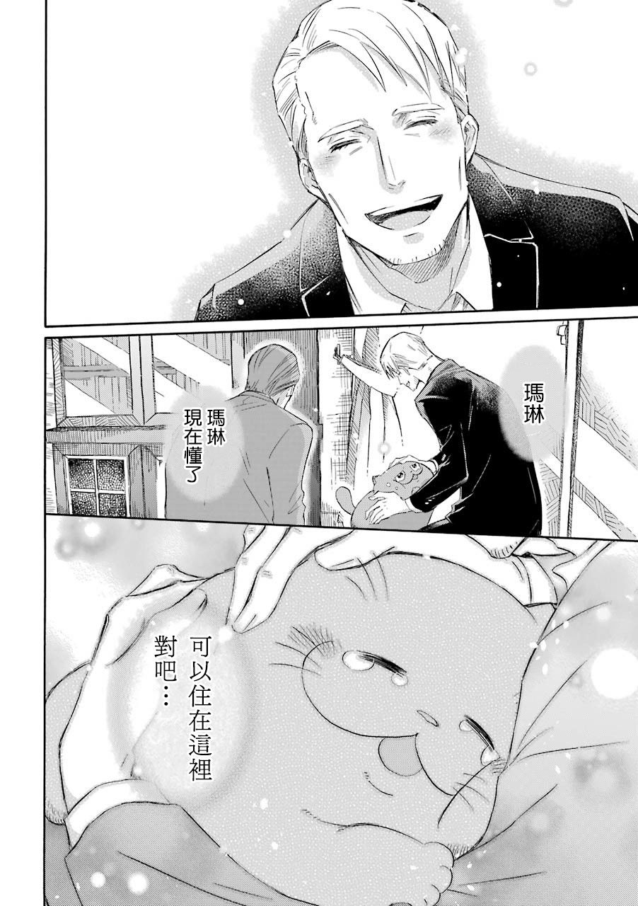 第40话-大叔与猫-樱井海（第16张）