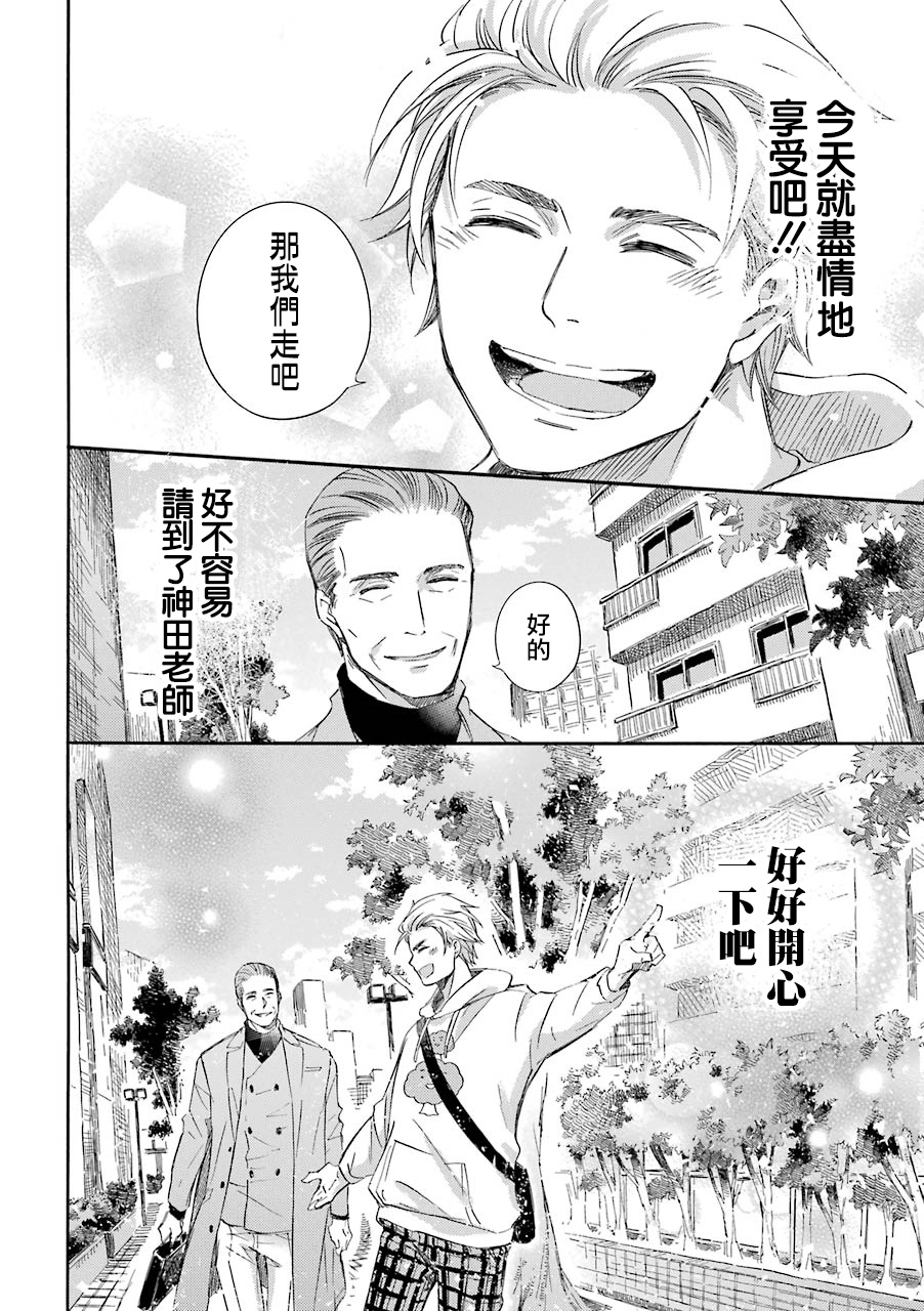 第34话-大叔与猫-樱井海（第7张）