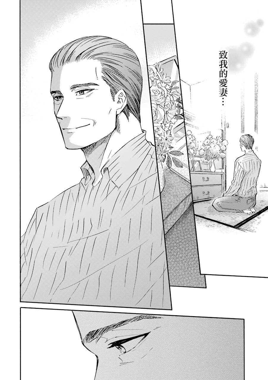 第29.1话-大叔与猫-樱井海（第8张）