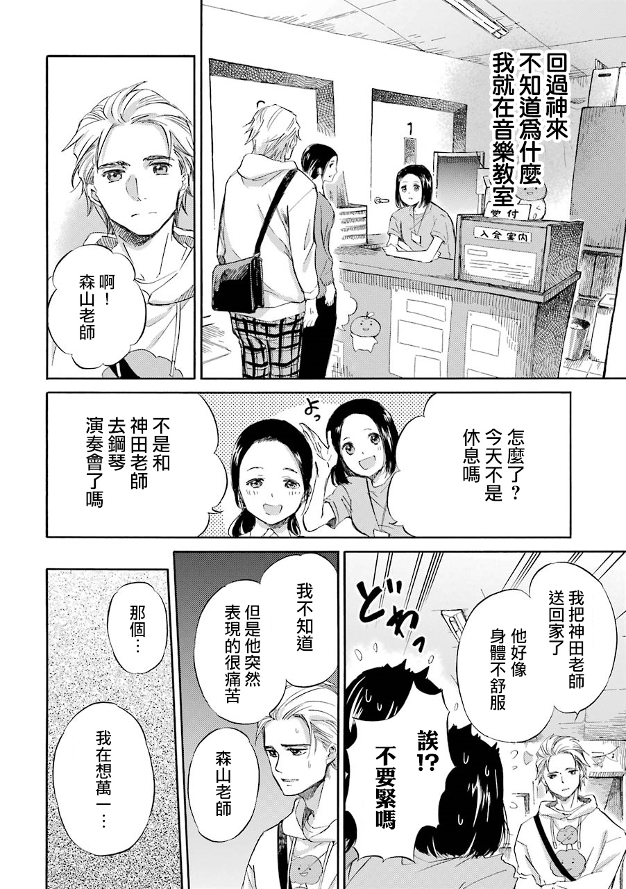 第34话-大叔与猫-樱井海（第13张）