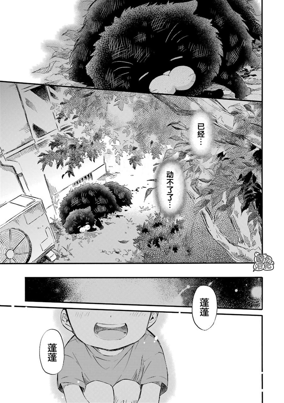 第48话-大叔与猫-樱井海（第13张）