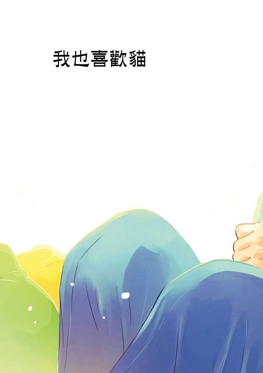 第29.1话-大叔与猫-樱井海（第3张）