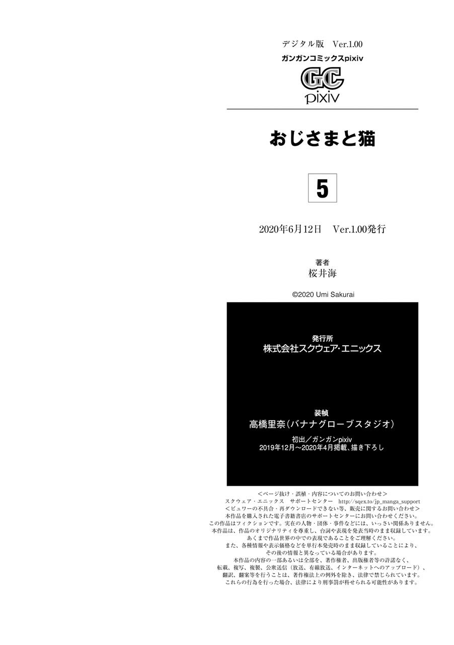 第56话-大叔与猫-樱井海（第14张）