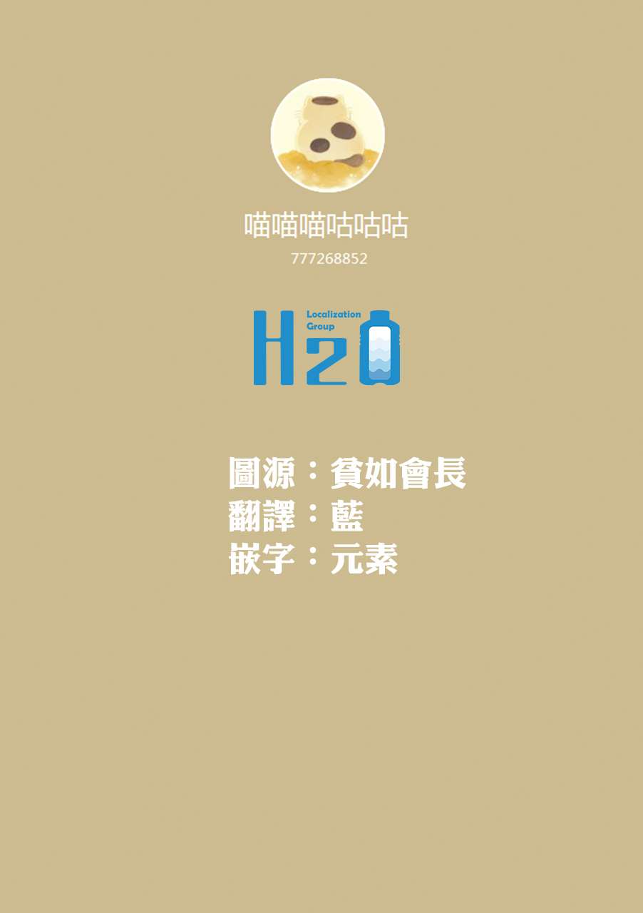 第33.3话-大叔与猫-樱井海（第11张）