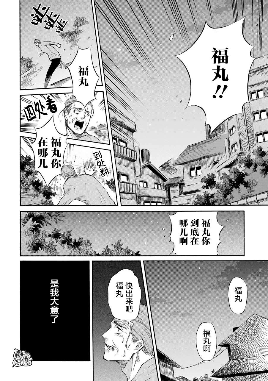第49话-大叔与猫-樱井海（第8张）