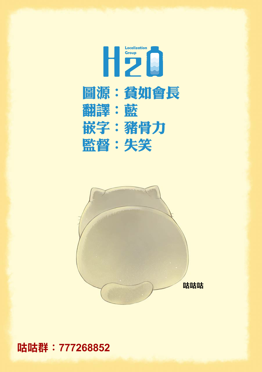 第40.2话-大叔与猫-樱井海（第5张）