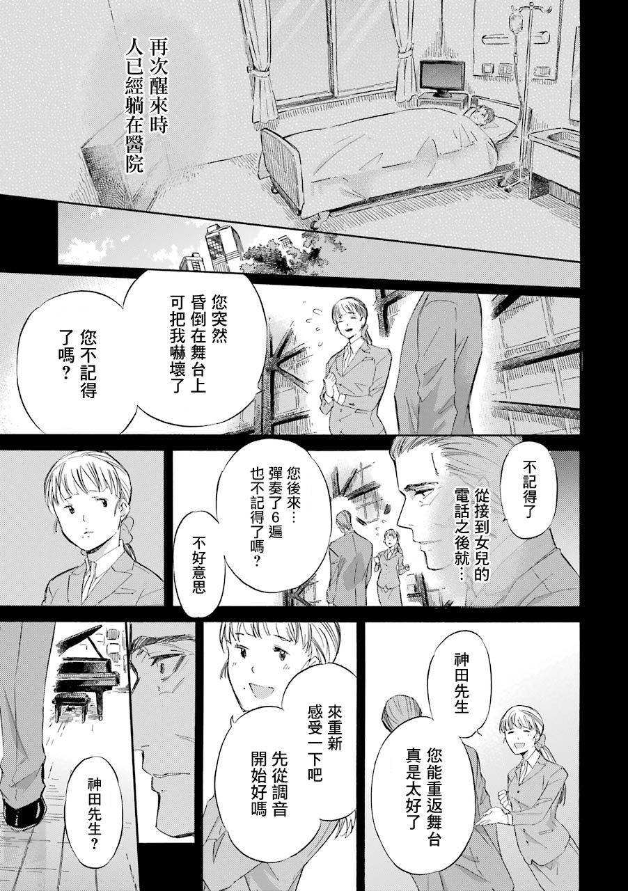 第35话-大叔与猫-樱井海（第7张）