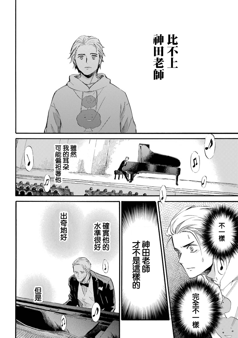 第34话-大叔与猫-樱井海（第9张）