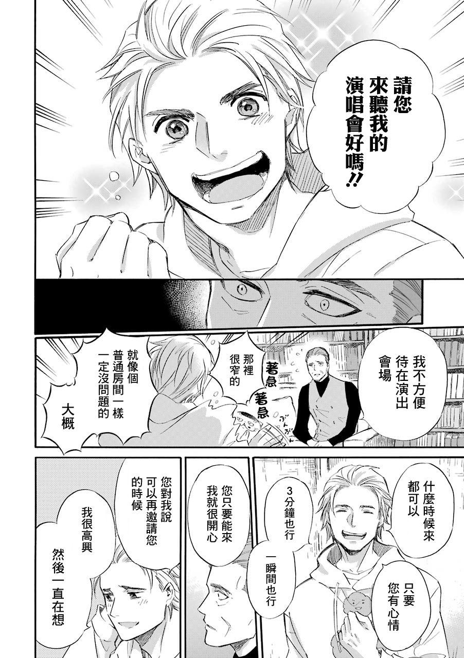 第35话-大叔与猫-樱井海（第10张）