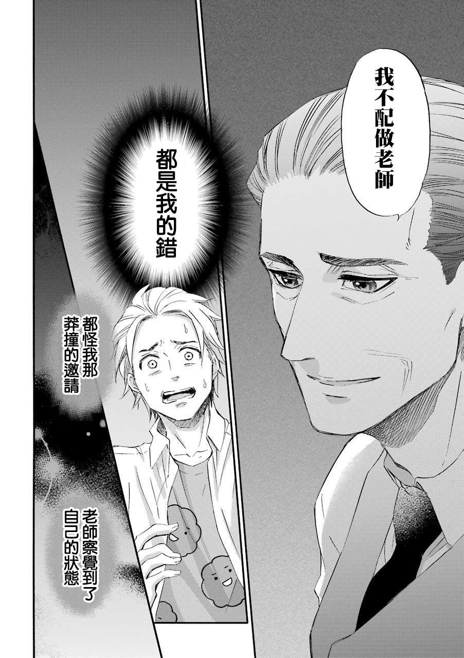 第43话-大叔与猫-樱井海（第10张）