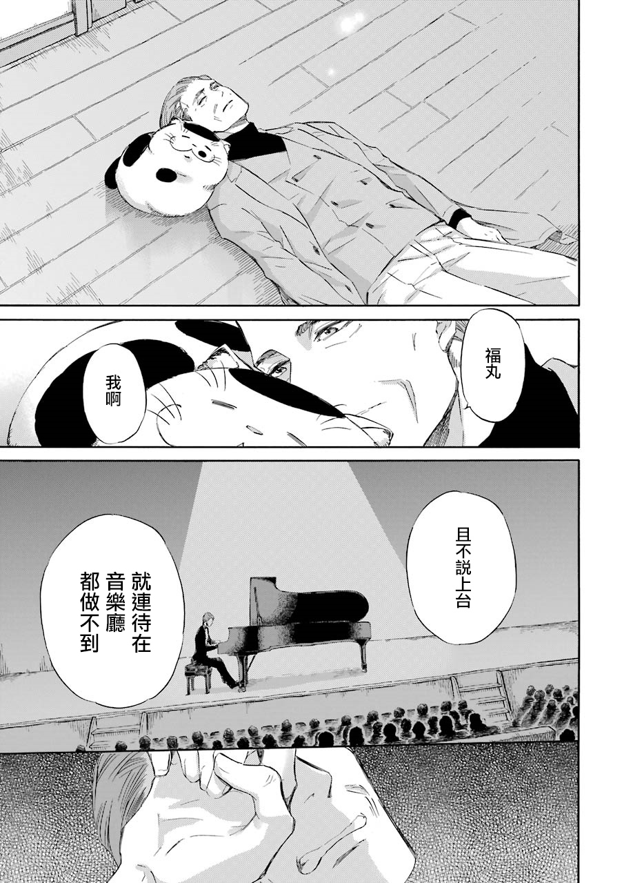 第34话-大叔与猫-樱井海（第18张）