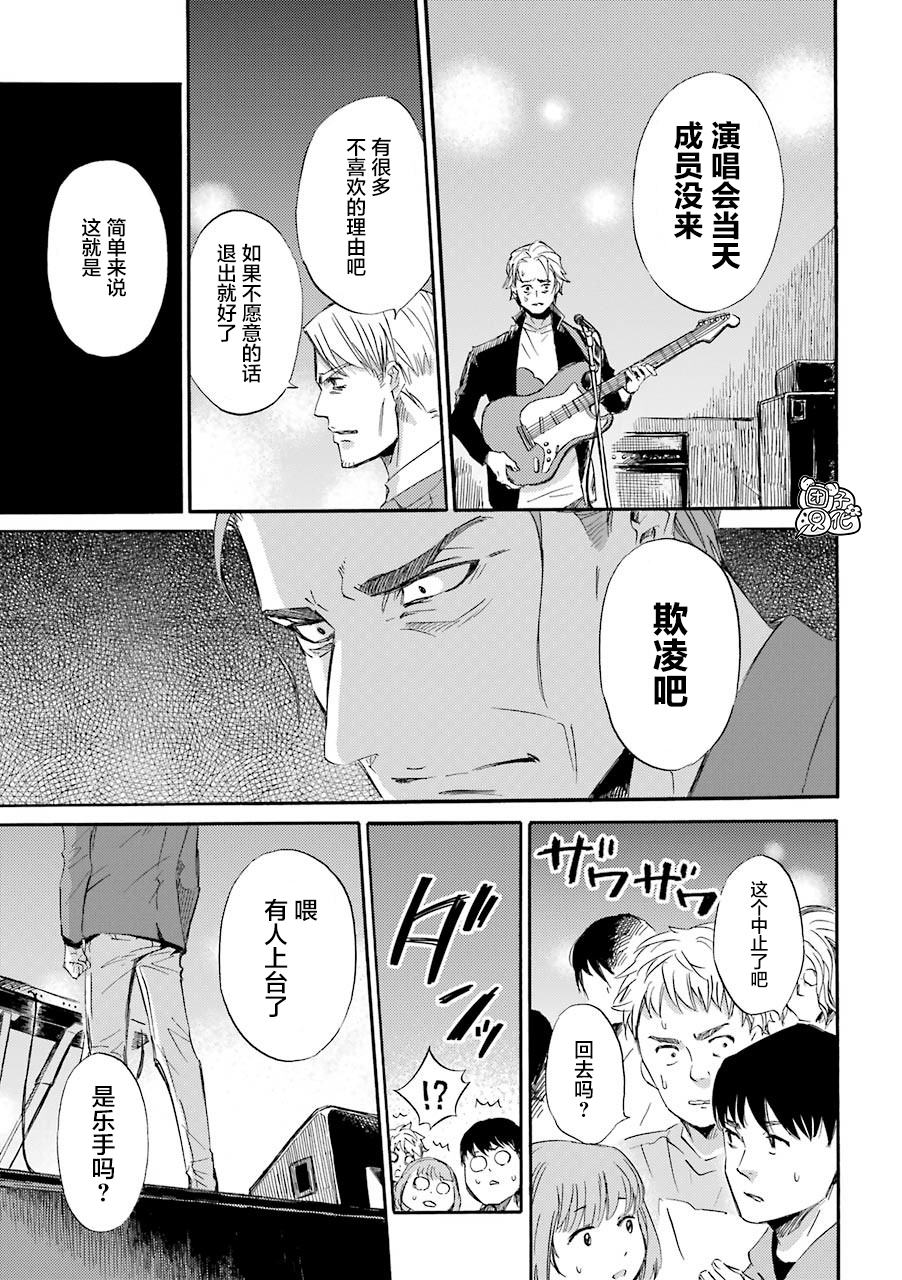 第56话-大叔与猫-樱井海（第11张）