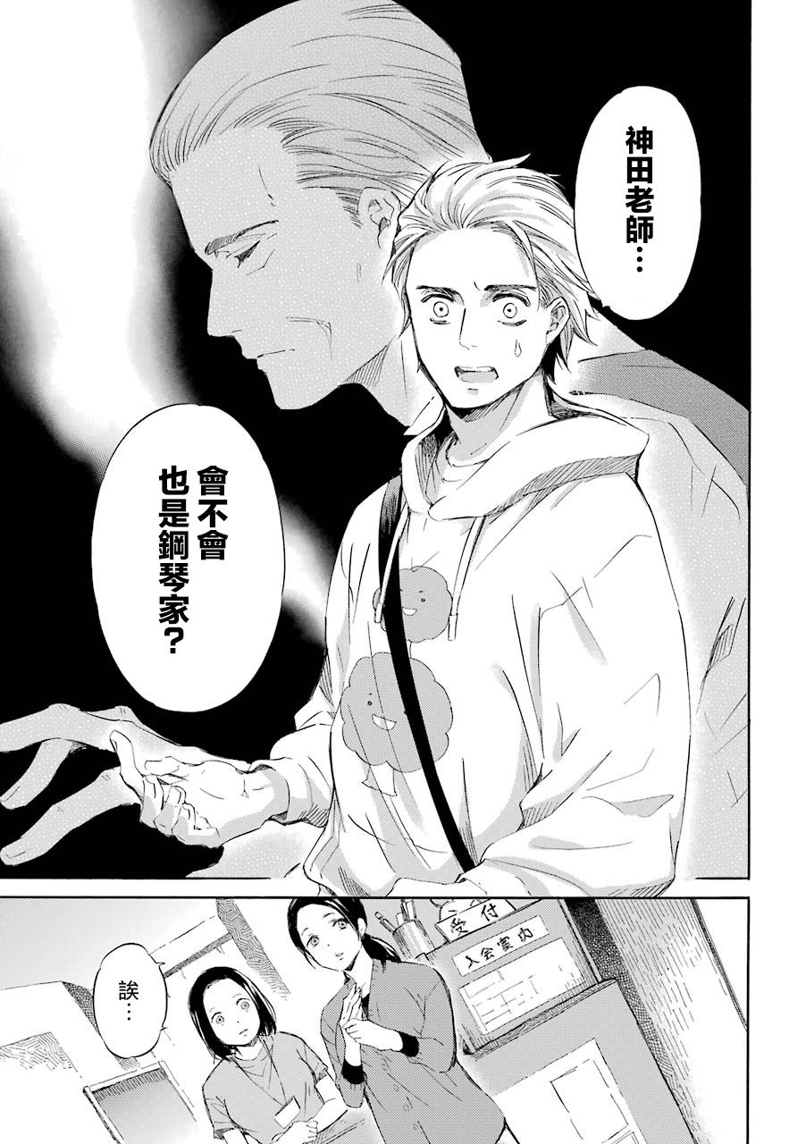 第34话-大叔与猫-樱井海（第14张）