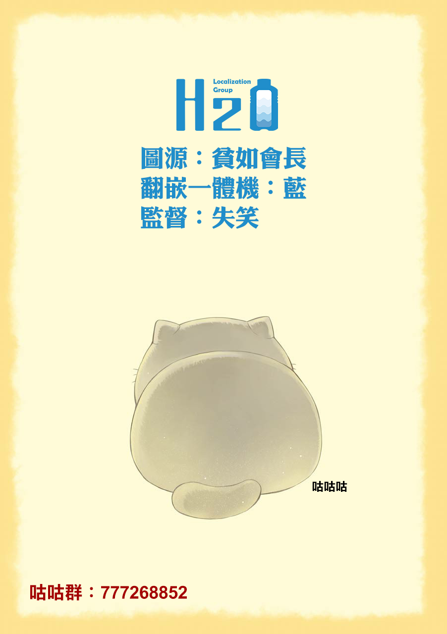 第42.2话-大叔与猫-樱井海（第11张）