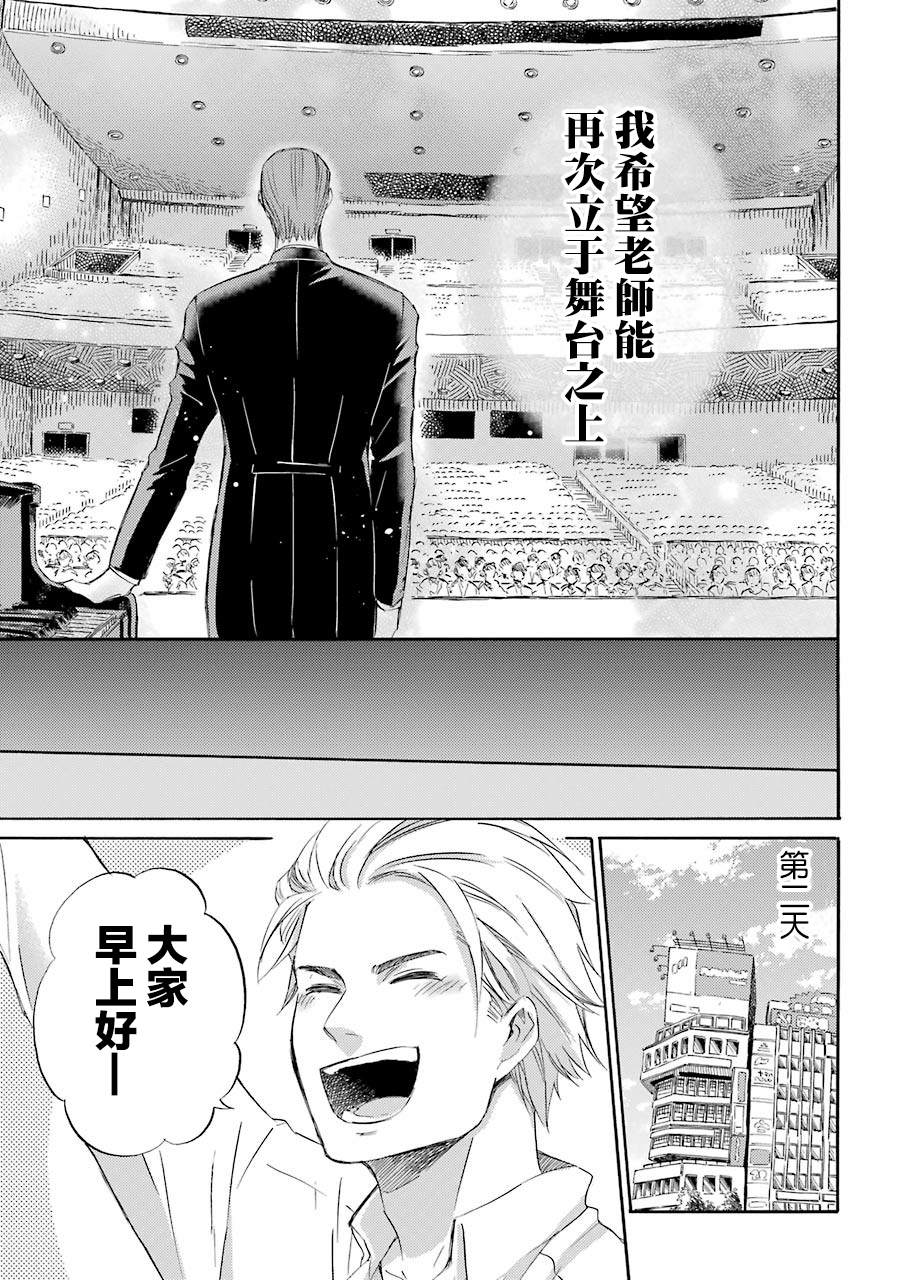 第43话-大叔与猫-樱井海（第7张）