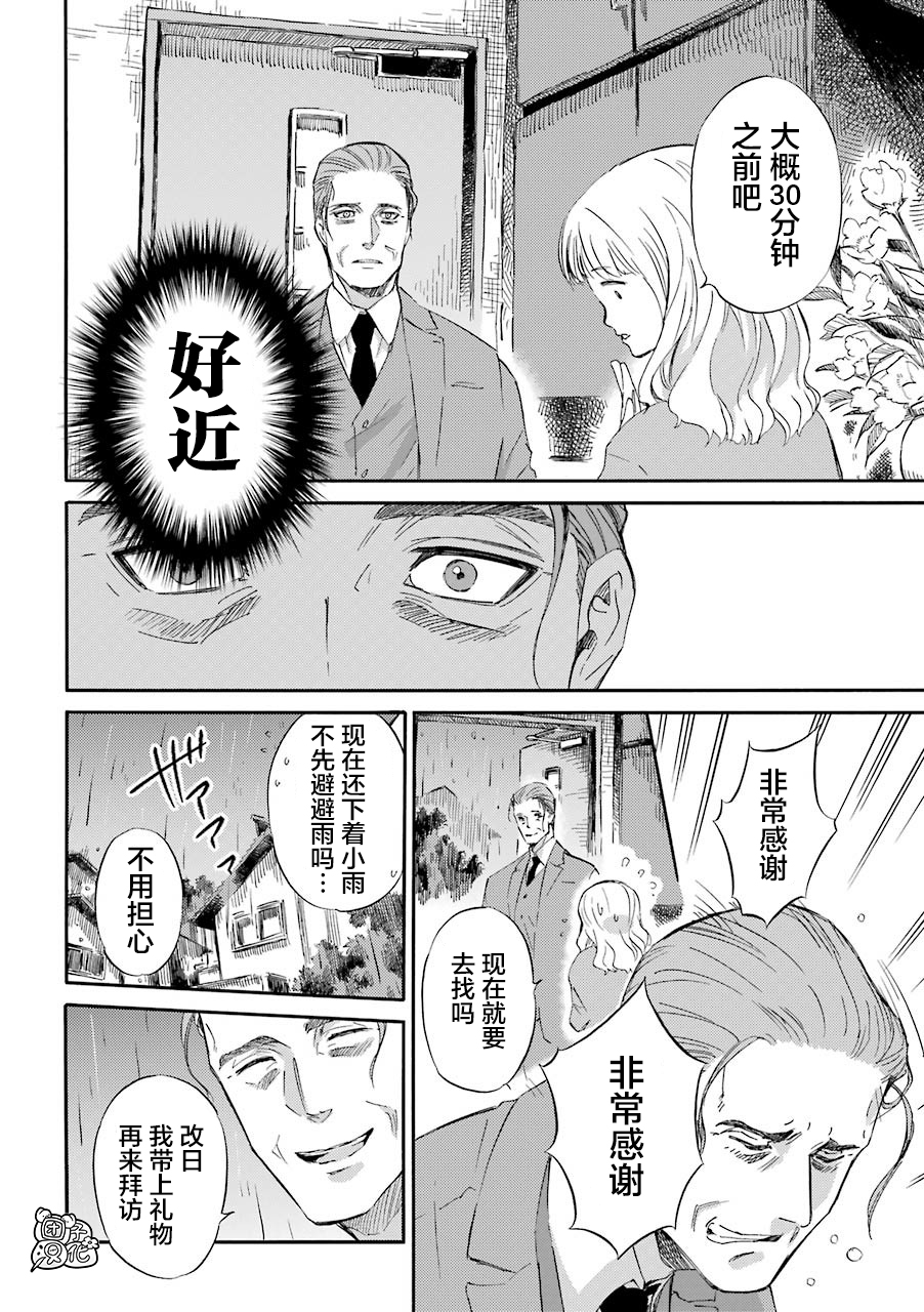 第54话-大叔与猫-樱井海（第14张）