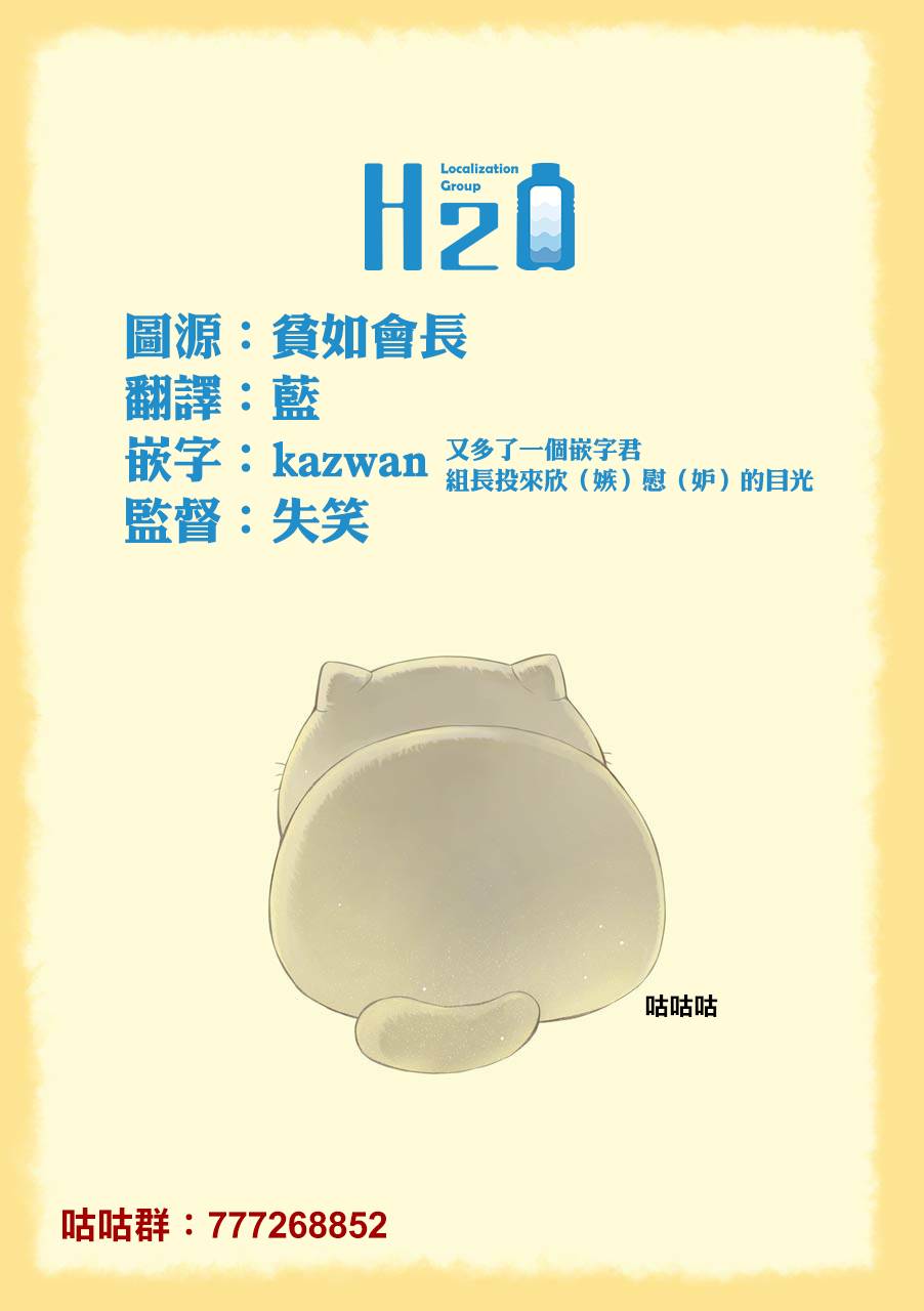 第42.1话-大叔与猫-樱井海（第9张）