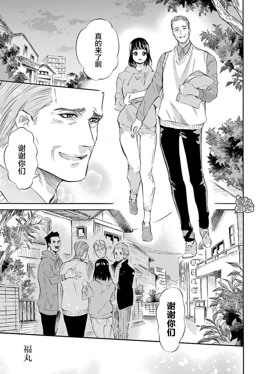 第53话-大叔与猫-樱井海（第11张）