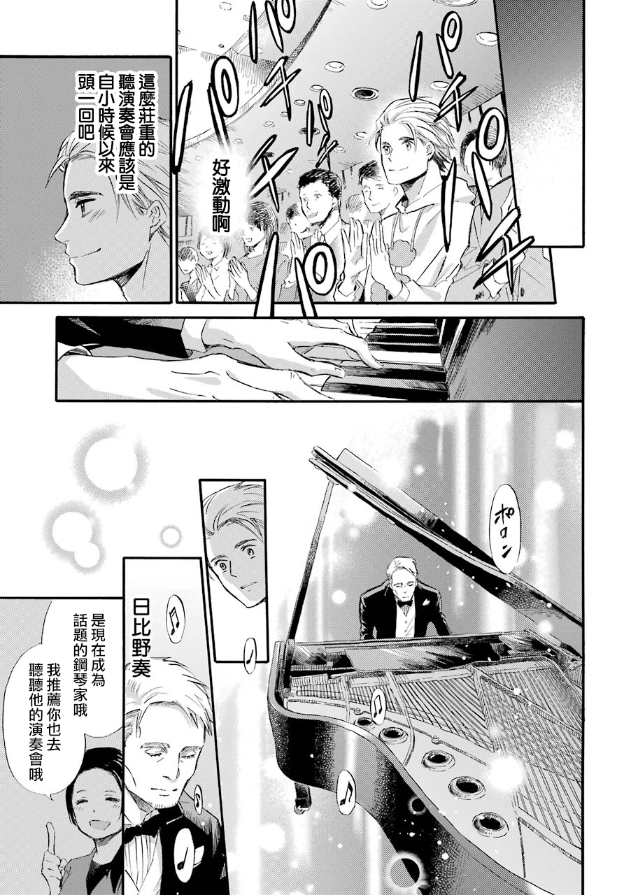 第34话-大叔与猫-樱井海（第8张）