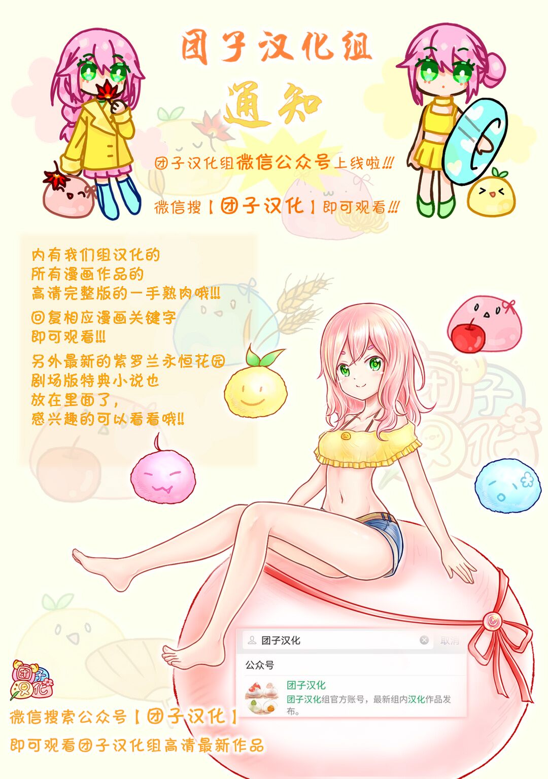 第56话-大叔与猫-樱井海（第15张）
