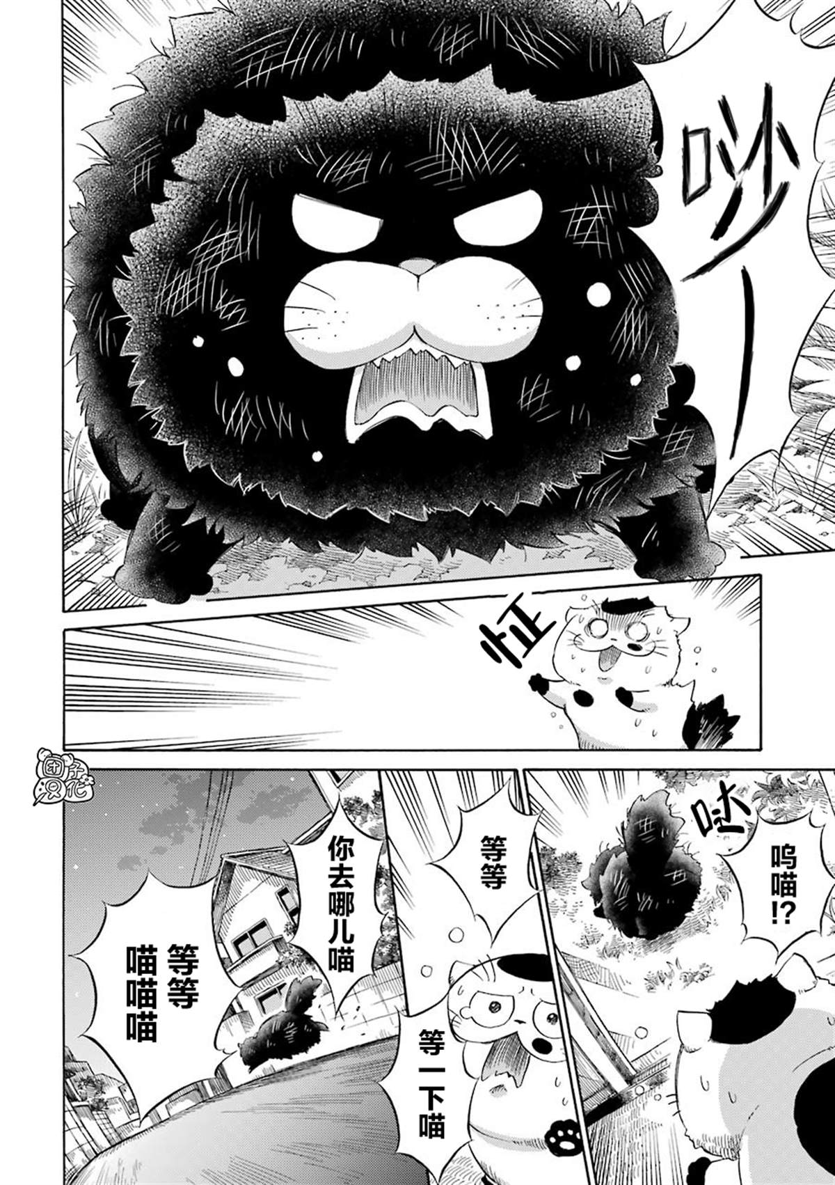 第48话-大叔与猫-樱井海（第10张）