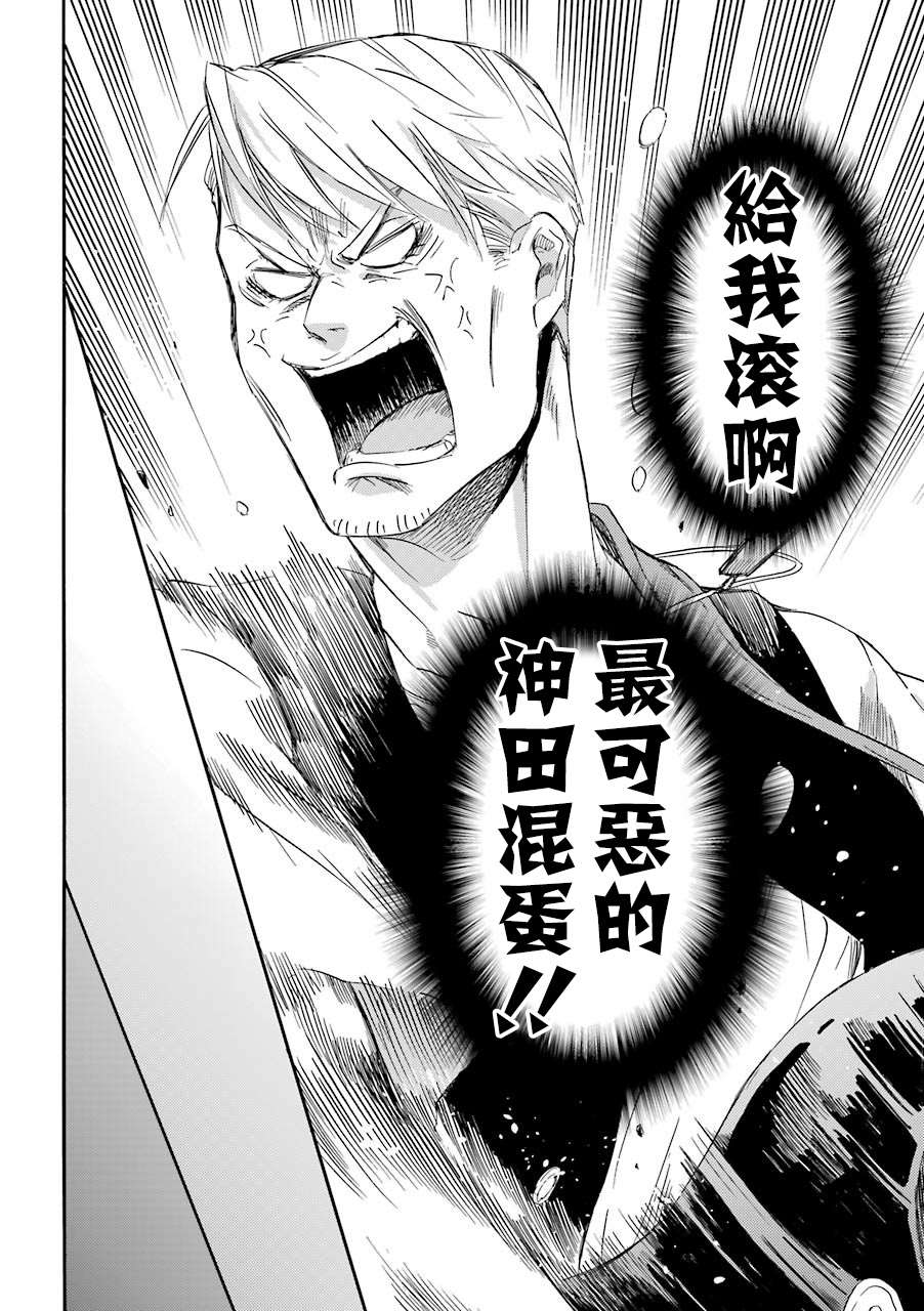 第46话-大叔与猫-樱井海（第6张）