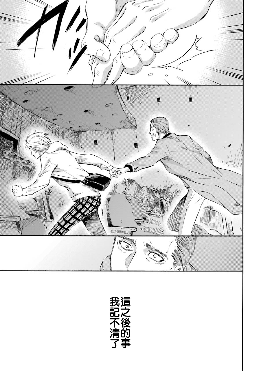 第34话-大叔与猫-樱井海（第12张）