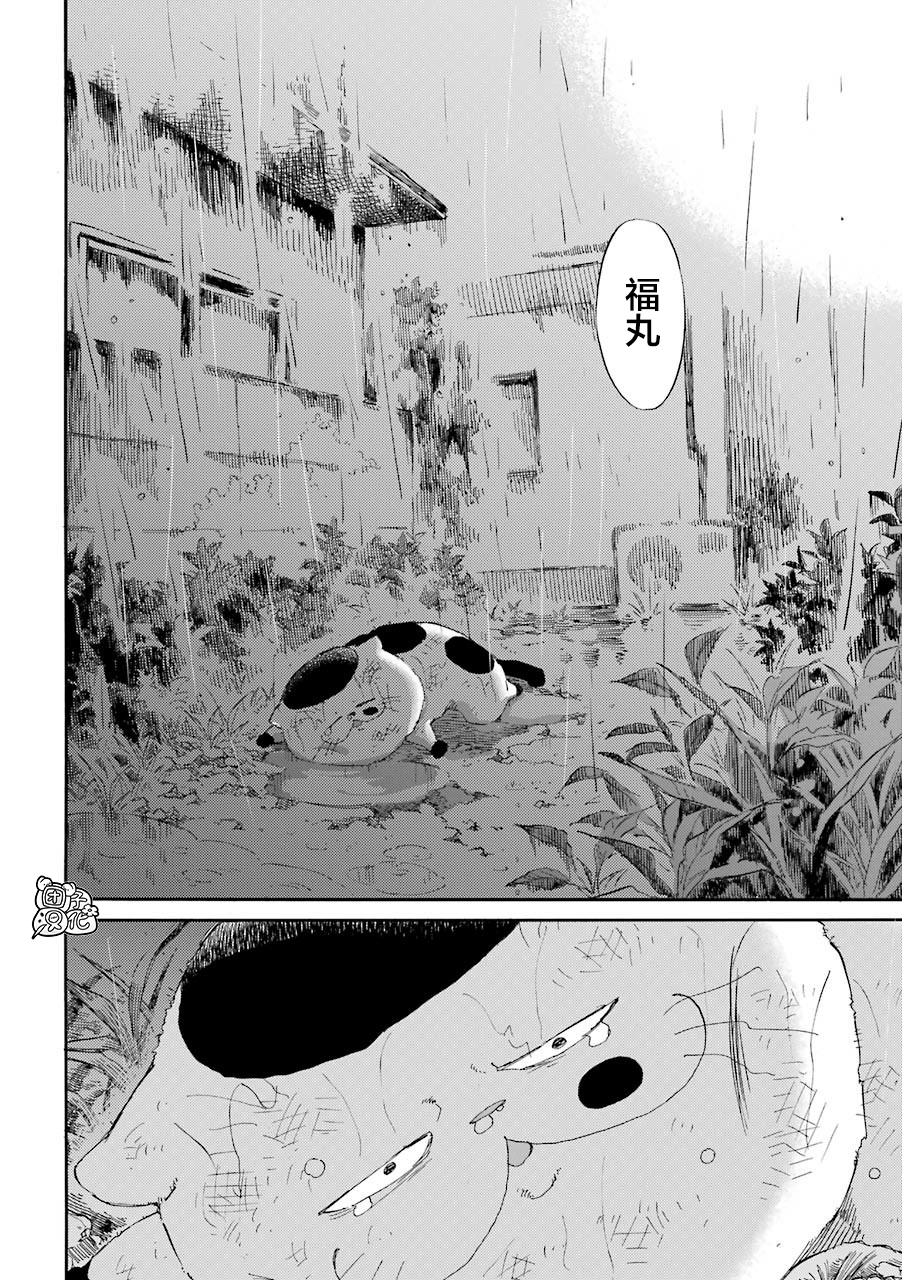 第54话-大叔与猫-樱井海（第10张）