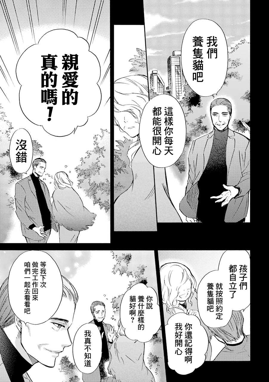 第29.1话-大叔与猫-樱井海（第11张）