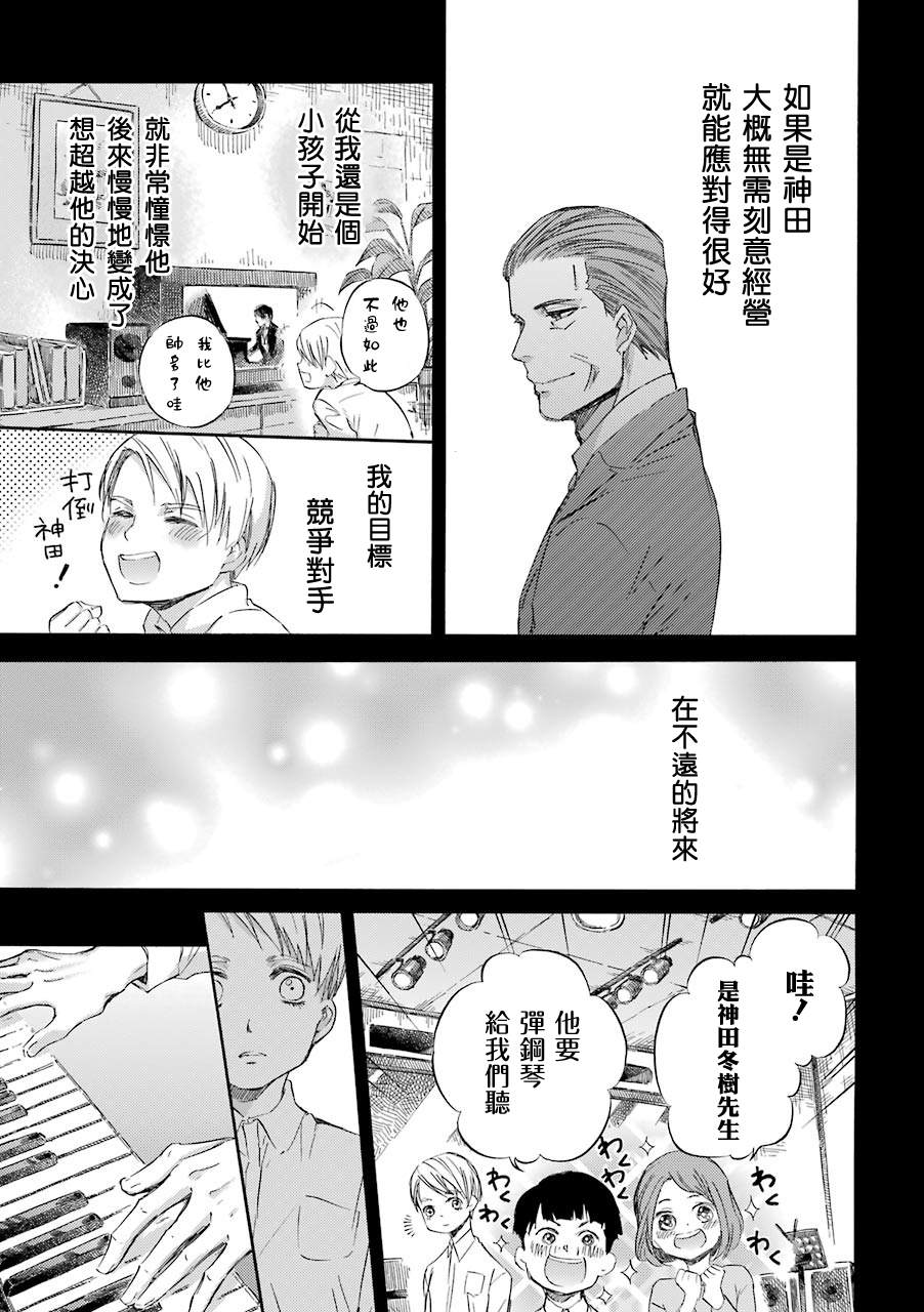 第38话-大叔与猫-樱井海（第5张）