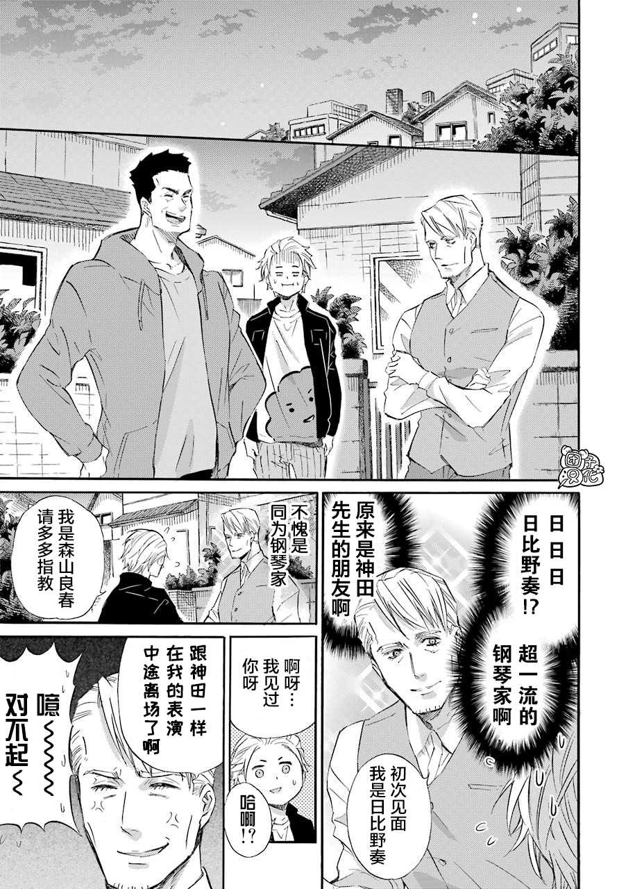 第53话-大叔与猫-樱井海（第9张）
