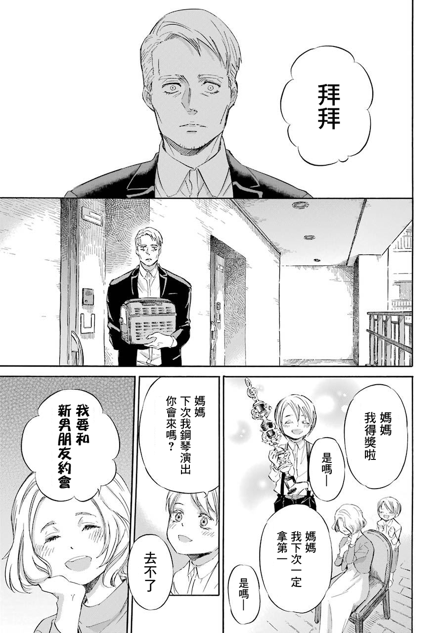 第37话-大叔与猫-樱井海（第7张）