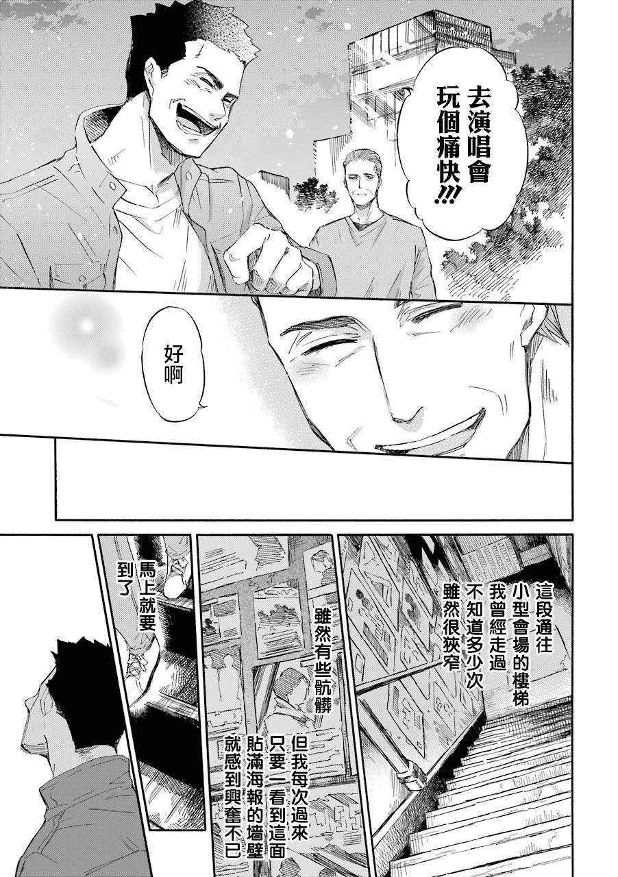 第45话-大叔与猫-樱井海（第7张）