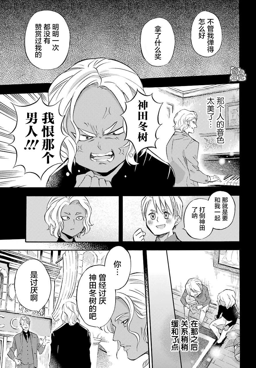 第63话-大叔与猫-樱井海（第11张）