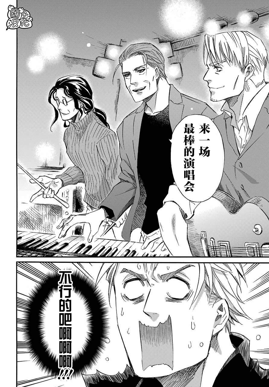 第57话-大叔与猫-樱井海（第15张）
