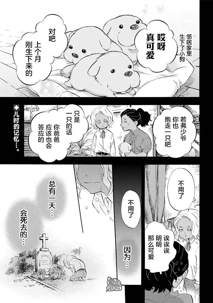第68话-大叔与猫-樱井海（第3张）