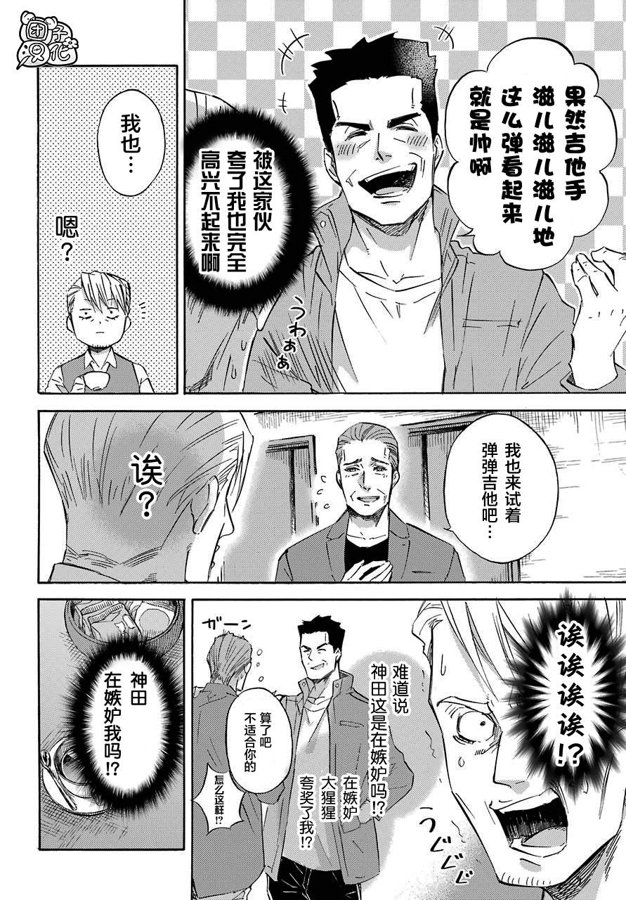 第58话-大叔与猫-樱井海（第18张）