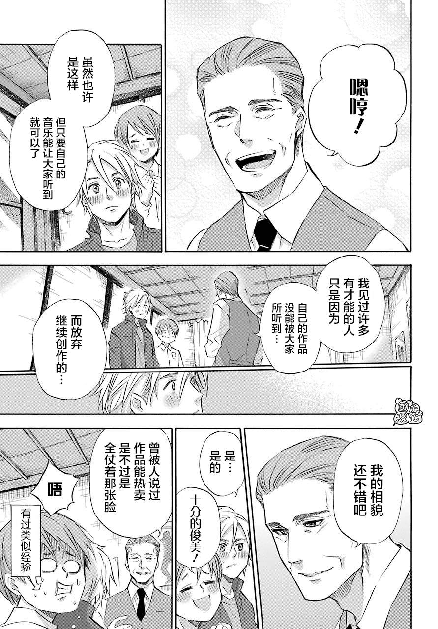 第64话-大叔与猫-樱井海（第7张）