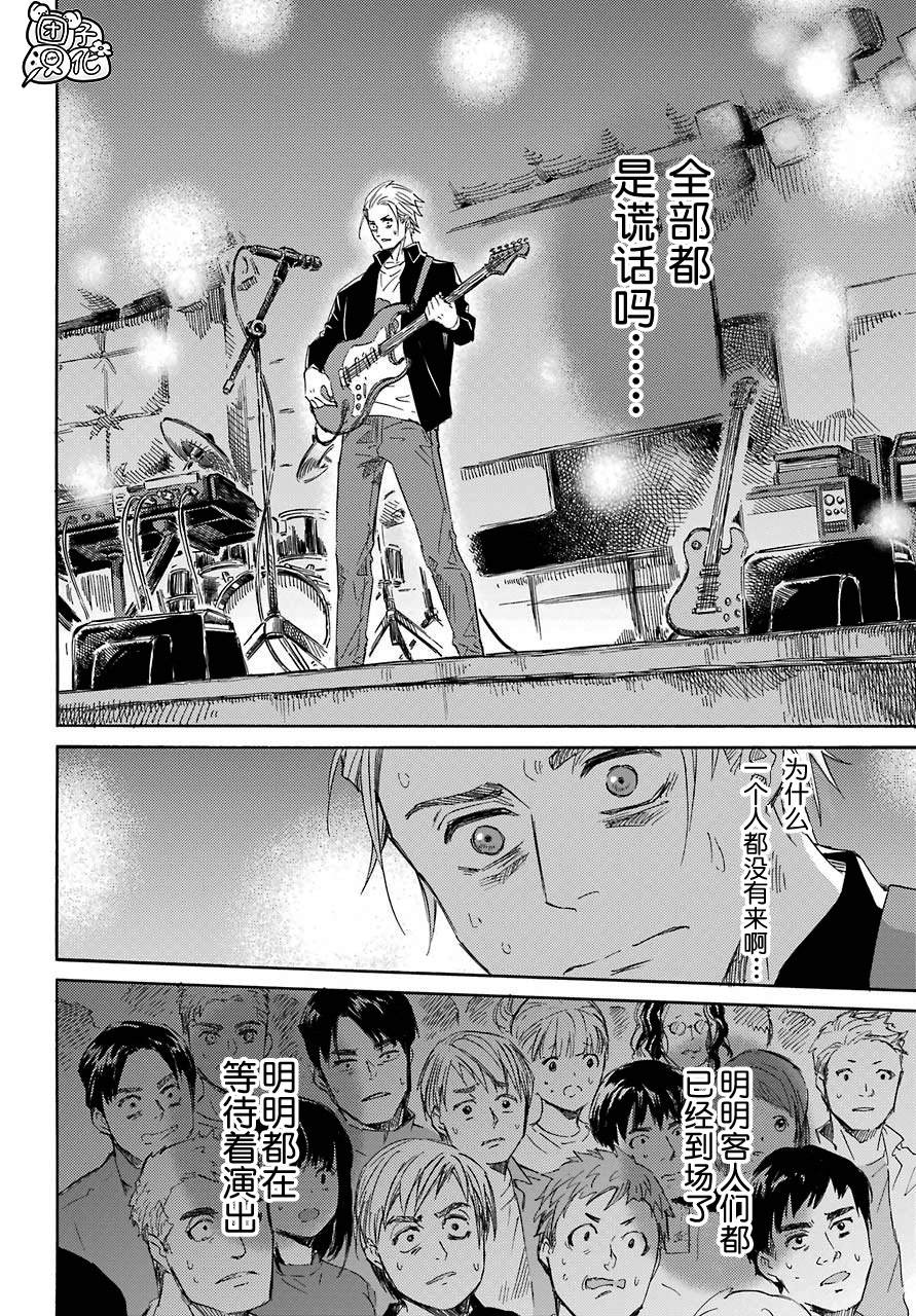 第57话-大叔与猫-樱井海（第7张）